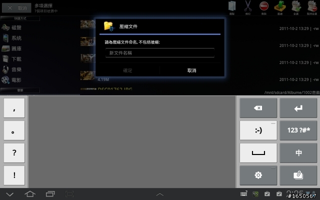 Tab10.1 & Tab8.9必備推薦平板App大全集（持續更新中）
