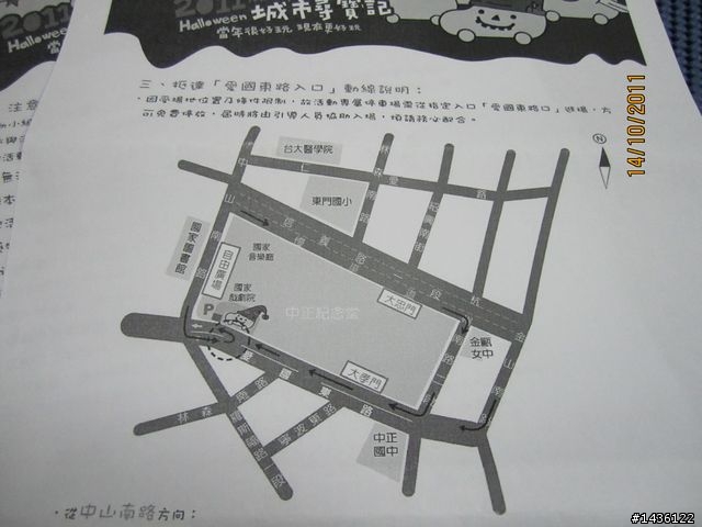 "城市尋寶記"的邀請函來了