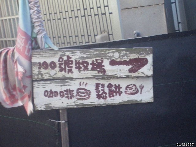 國慶四極點 已更新完成 圖亂文亂 多見諒 (還在學習)