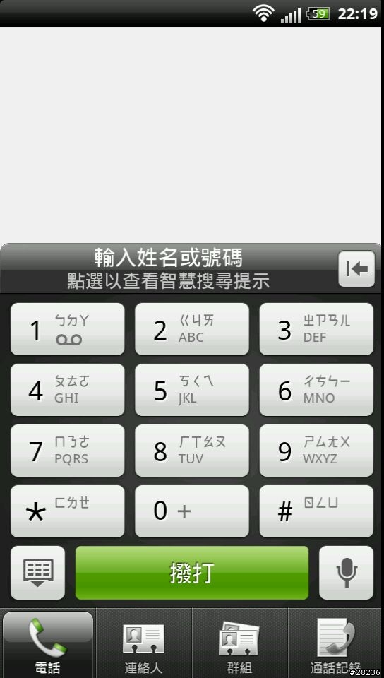 [Sensation ROM]  Nov.21 Sense-o-Maniac - Sense 3.5 v1.4.8
