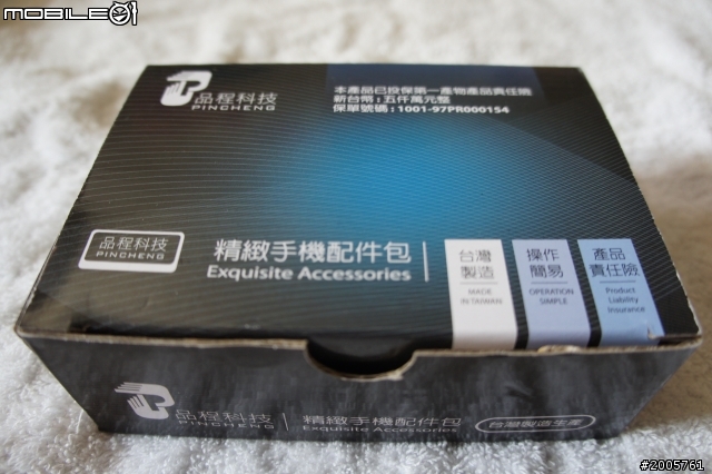 HTC Salsa 騷莎 Facebook 臉書機 簡易開箱