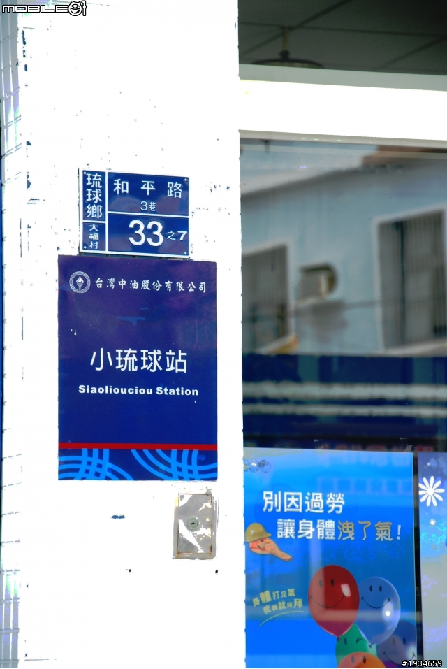 琉連忘返 一起騎車小琉球&高雄