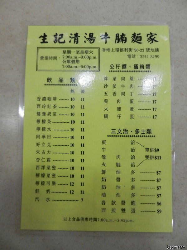 10/19~10/22香港美食之旅