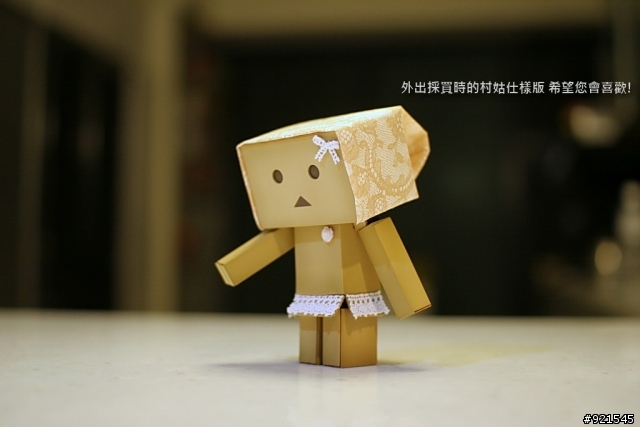 我的女版...阿楞  <簡易開箱>