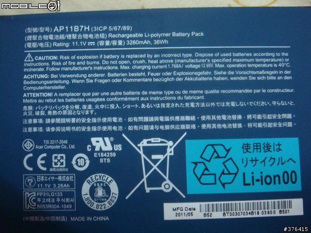 Acer W500 Windows平板電腦不專業拆機分享