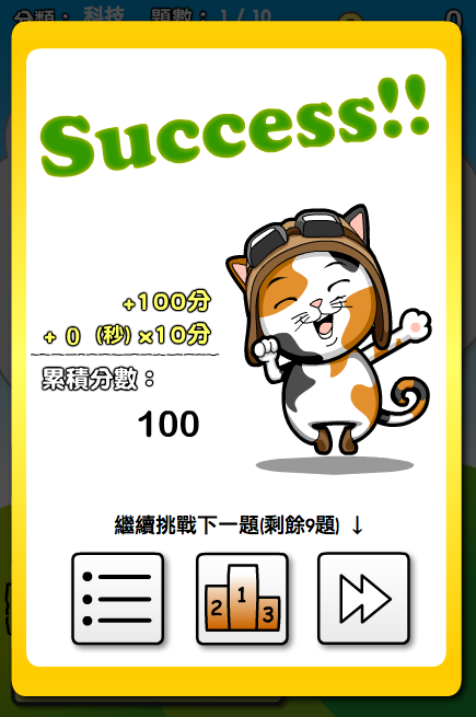 [遊戲開箱] 關鍵字達人