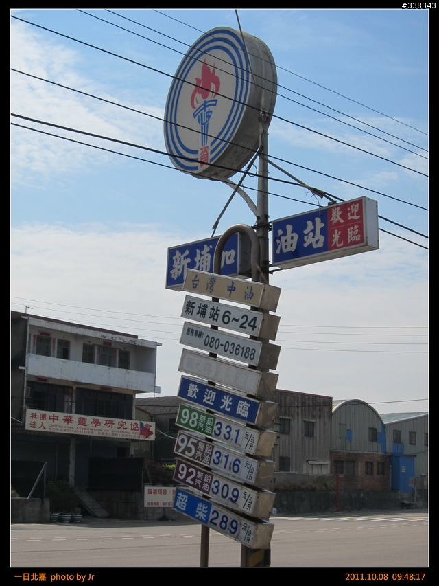[照片] 20111008 一日北嘉