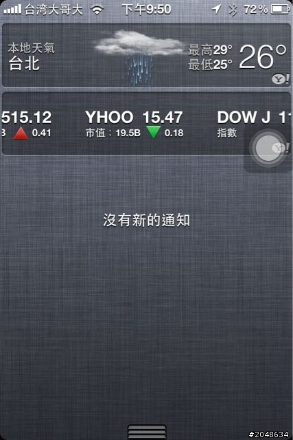 iPhone 4刷iOS 5GM也來個小心得