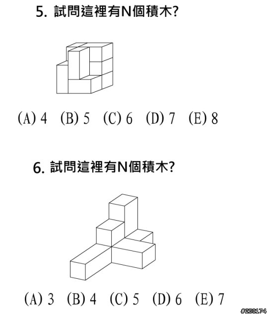 請幫我解答幾個智力測驗的問題吧.