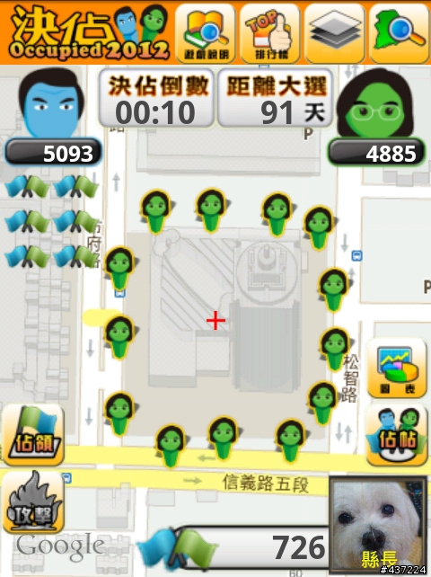 【分享】這幾天玩到的一個遊戲-(決佔2012)