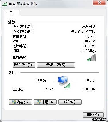 [分享] D-Link DIR-655 試用體驗[10/22 新增一週不關機下載測試]