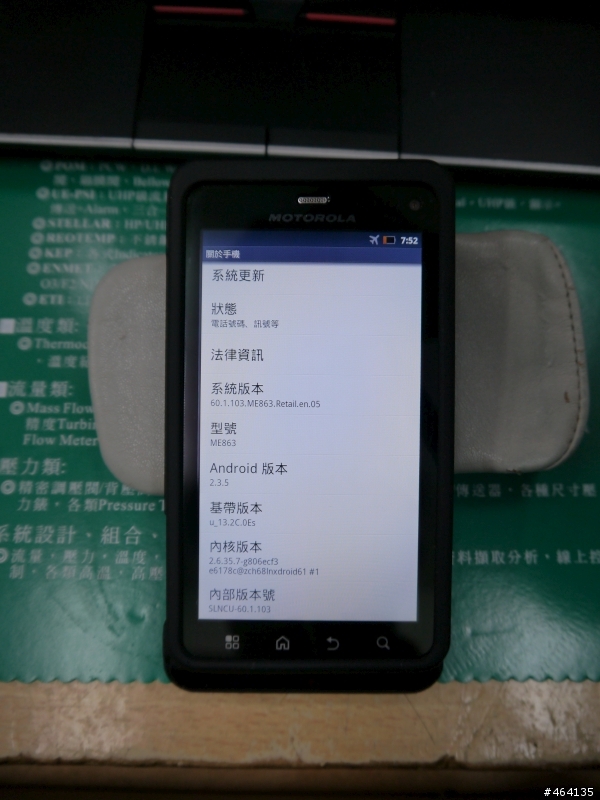 [MILESTONE 3體驗會加完整評測] Every story has it's begining...MOTOROLA MILESTONE 3