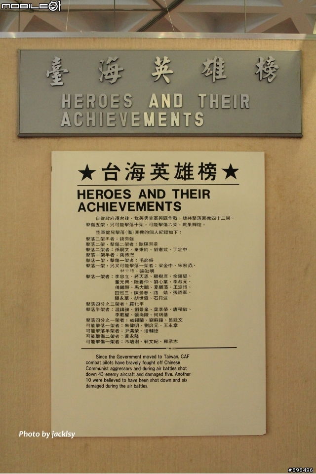 航空科學館