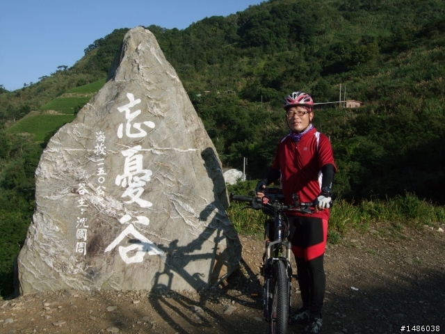 日昇之鄉，忘憂之旅