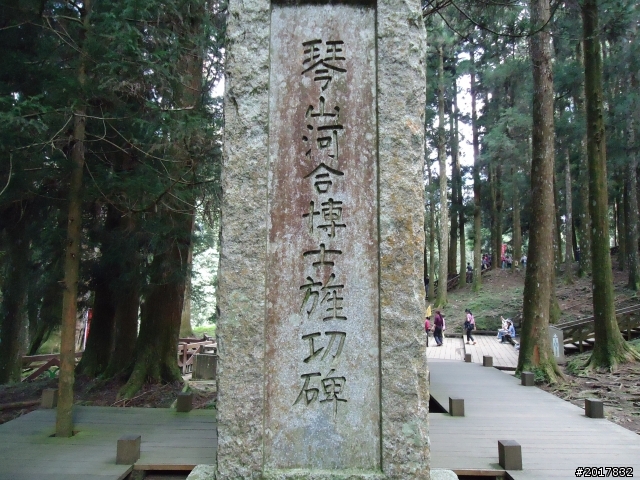 10/23-10/24阿里山之戀(龍銀山步道-祝山日出-對高岳步道)