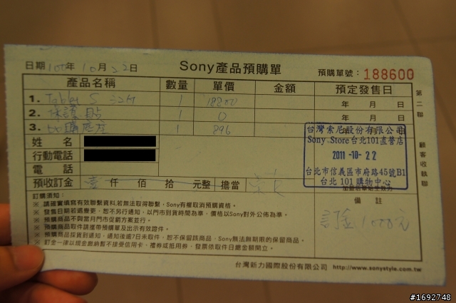 閒閒沒事Sony Tablet體驗一遊