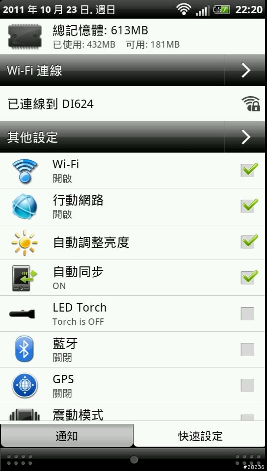 [Sensation ROM]  Nov.21 Sense-o-Maniac - Sense 3.5 v1.4.8
