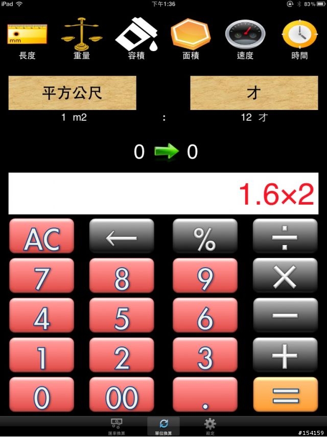 EZCurrency V1.4版上架新版介紹...Redeem Code 贈送