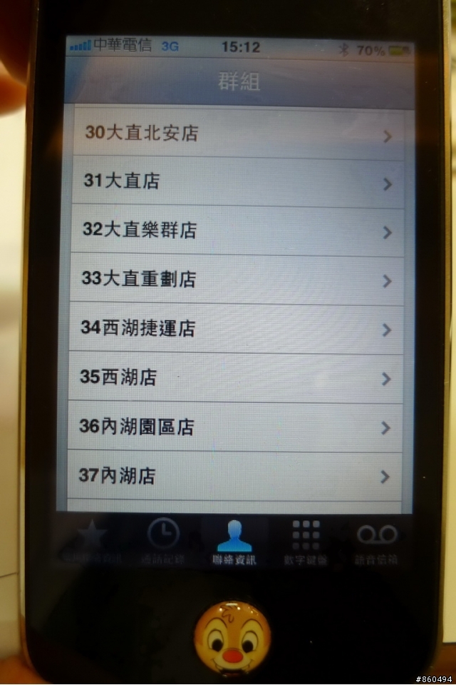 請問HTC的手機要如何建立群組的功能~