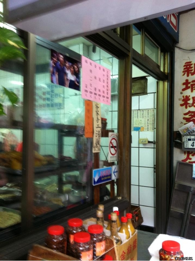 新埔-日昇飲食店