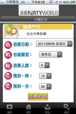 錢櫃KTV免費APP