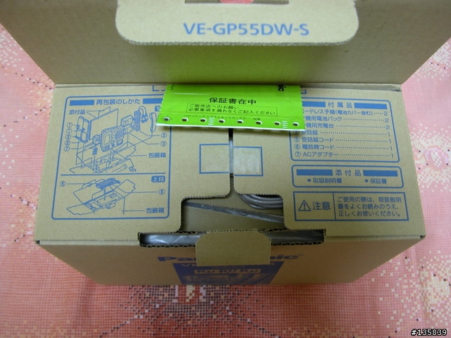 [開箱] Panasonic VE-GP55日本家用電話