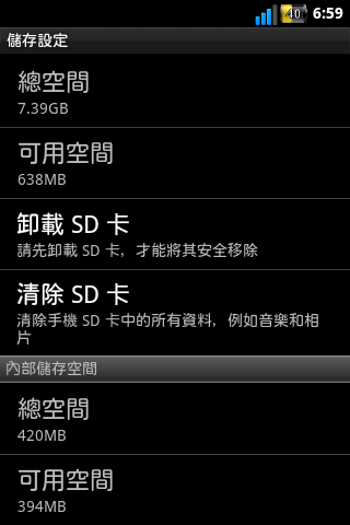 S17i CM7小精簡+美化