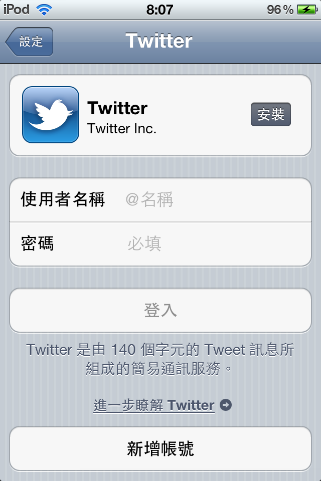 iPod touch 4 with iOS 5