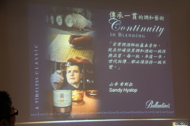 品味魅力時光 百齡罈品酒會 活動分享