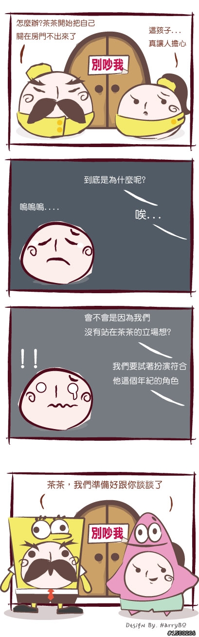 『 01/14更新第十五回 』  自創四格漫畫  -【元宵國物語】