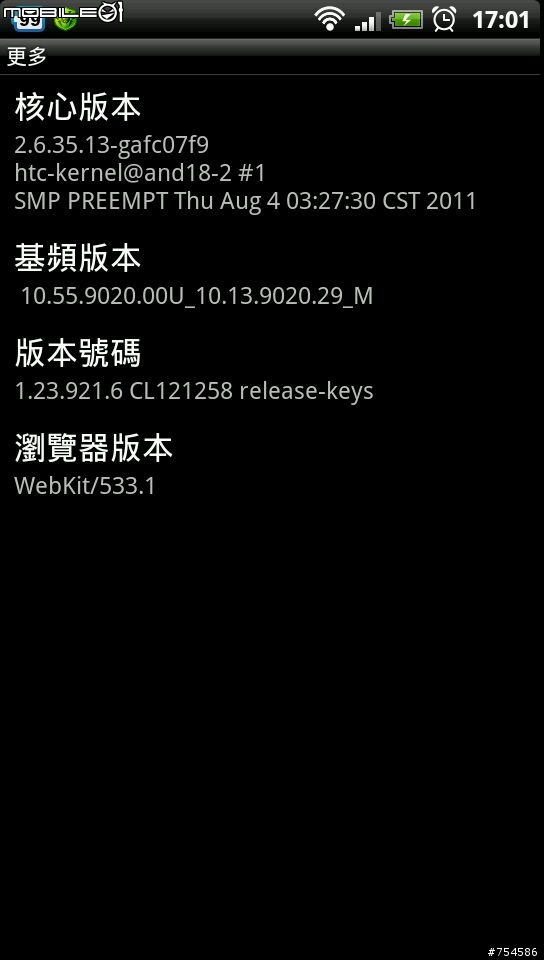 HTC EVO 3D 有更新了
