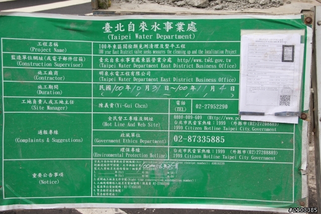 納稅人的錢真好用!!