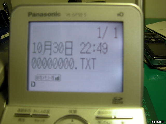 [開箱] Panasonic VE-GP55日本家用電話