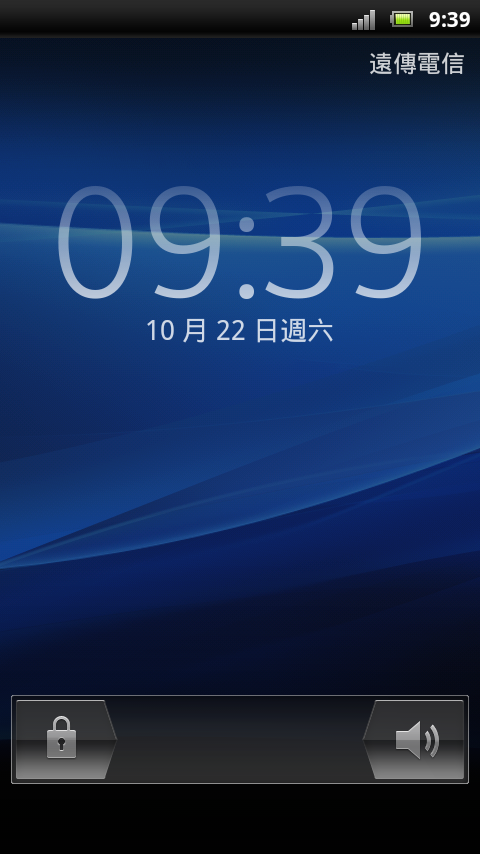 [詳細教學] Arc S Android 全系列修改數字百分比電量顯示 framework-res.apk