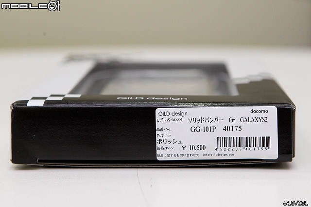 [分享]I9100專用日製GILD精品級金屬保護殼
