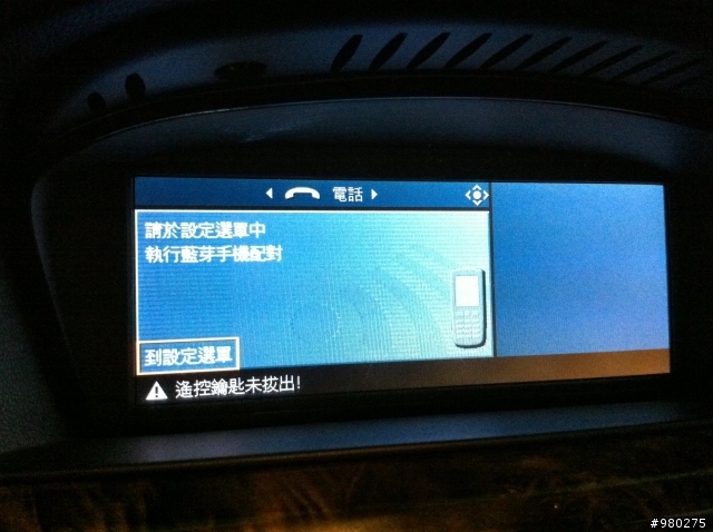 2007年美規E92 335i完美中文繁體化開箱囉!!