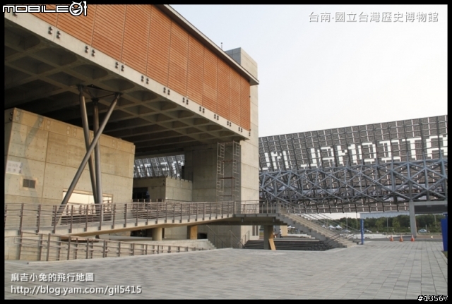 台南新地標「國立台灣歷史博物館」建國百年10.29.終於落成開館囉！
