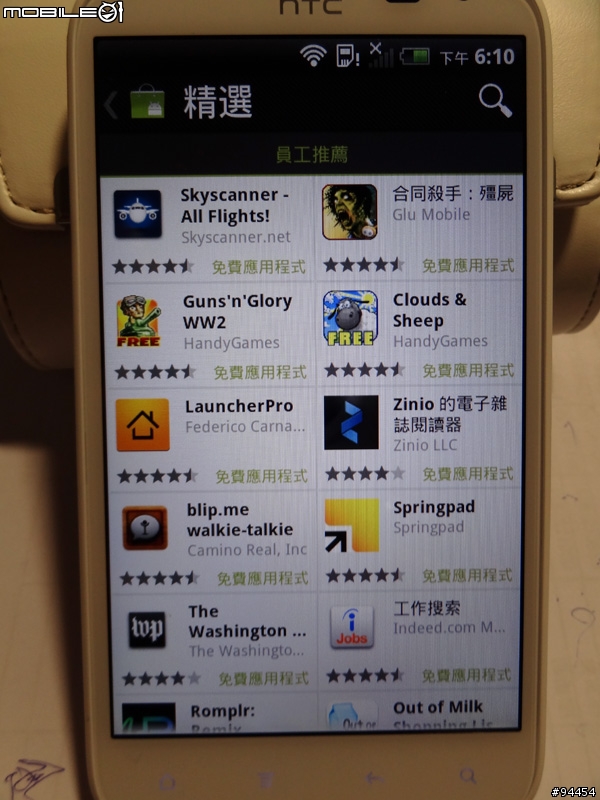 與 HTC Sensation XL 的邂逅與簡測