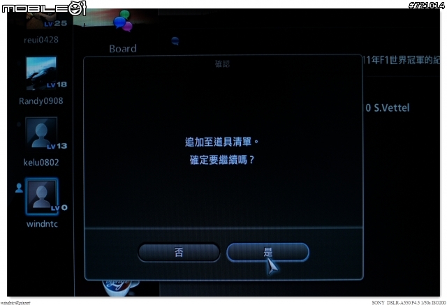 GT5-領取X2010步驟