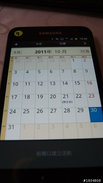 平板？手機？Samsung年度機王——Samsung Galaxy Note強勢降臨 體驗會高雄場