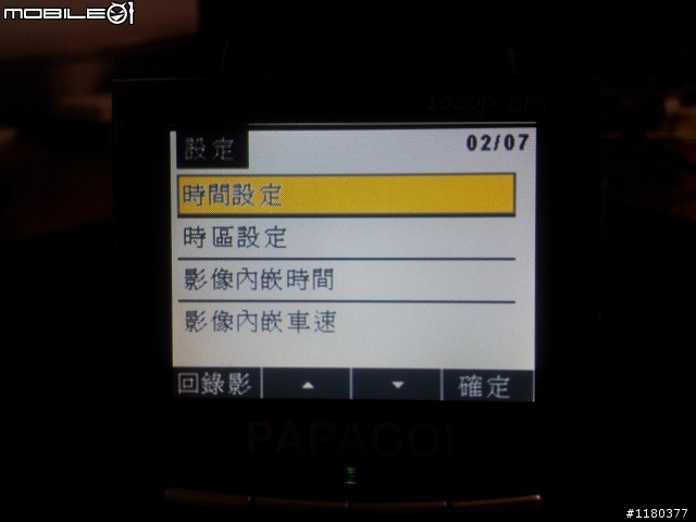 [開箱+試用] PaPaGo P2試用報告