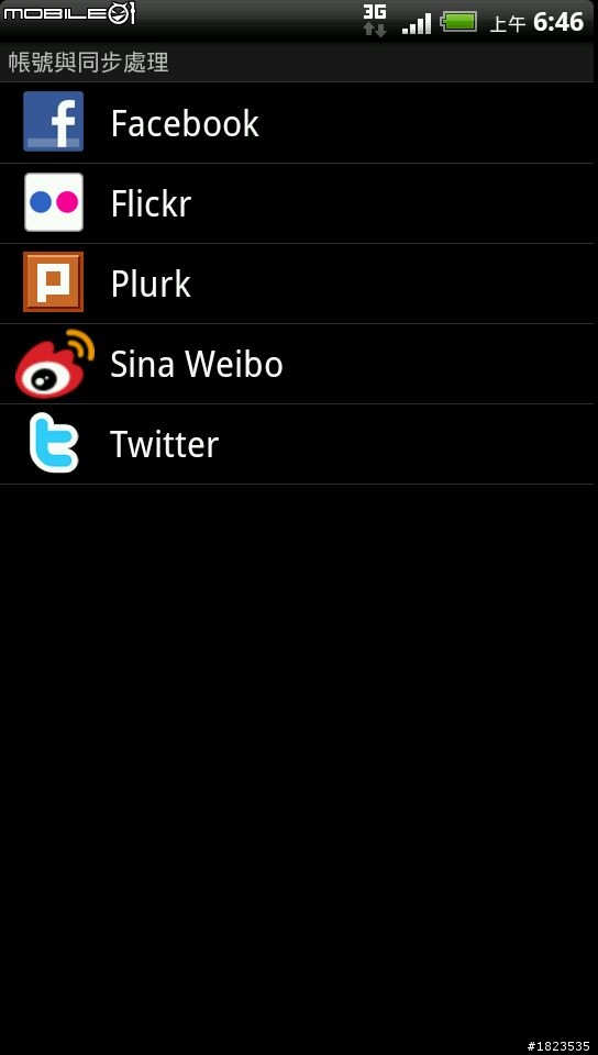 HTC EVO 3D Friend stream之取消FB和其他的服務聯絡人出現在電話簿
