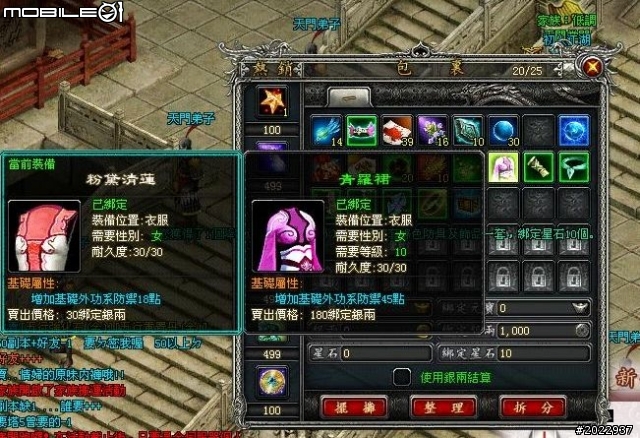 穿越時空救世降龍 《降龍之劍Online》體驗心得