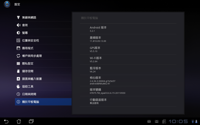 變形平板 3G+Wifi版 已更新3.2.1 請問我這樣的狀態要如何root 請大大們幫我看一下