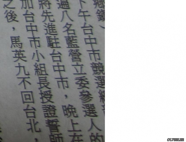 [問題]canon 115hs 照片左下角會模糊