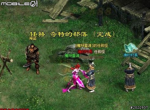 穿越時空救世降龍 《降龍之劍Online》體驗心得