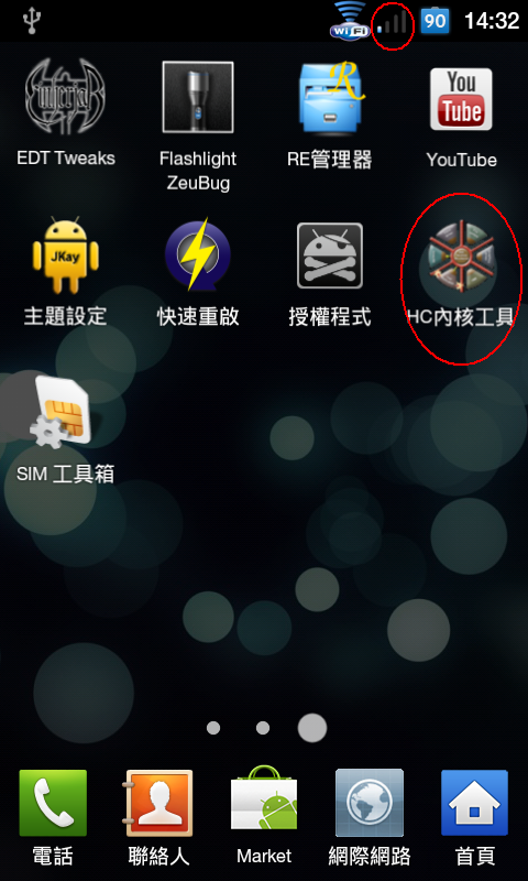 I9100 狀況:基頻不明+IMEI遺失+手機無訊號..已解決!!