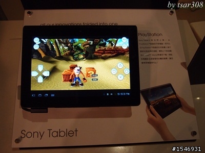 [分享] 體驗會初體驗 - SONY Tablet S 平板電腦