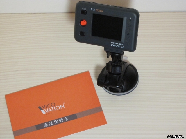視連科Vico Vation   Vico-DS1行車紀錄器開箱文