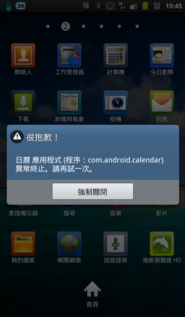 Root完P1000後，遇到一個問題